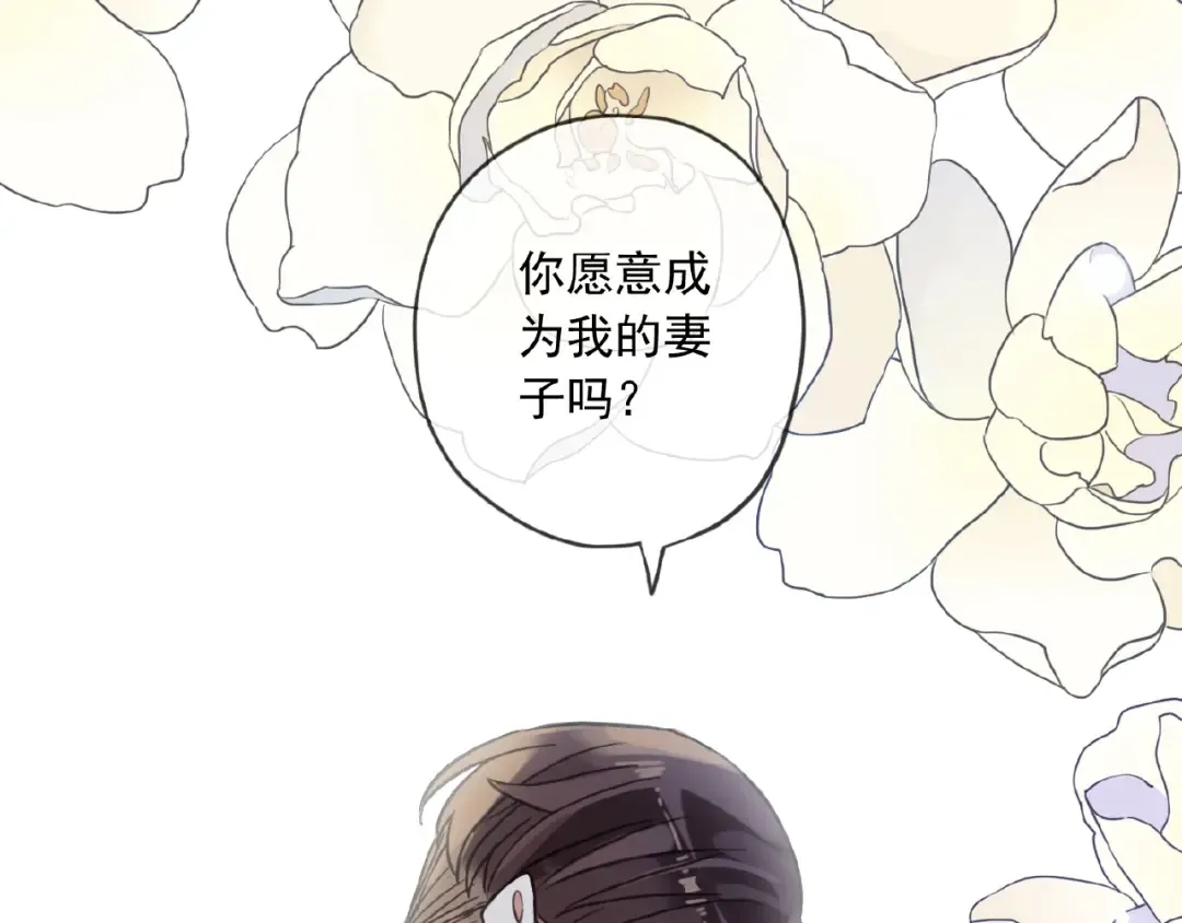 守护篇 第28话 最美的新娘 第132页