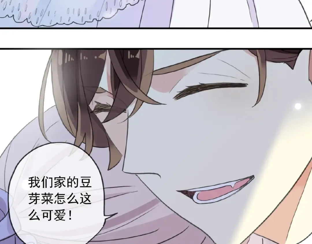 守护篇 第28话 最美的新娘 第140页