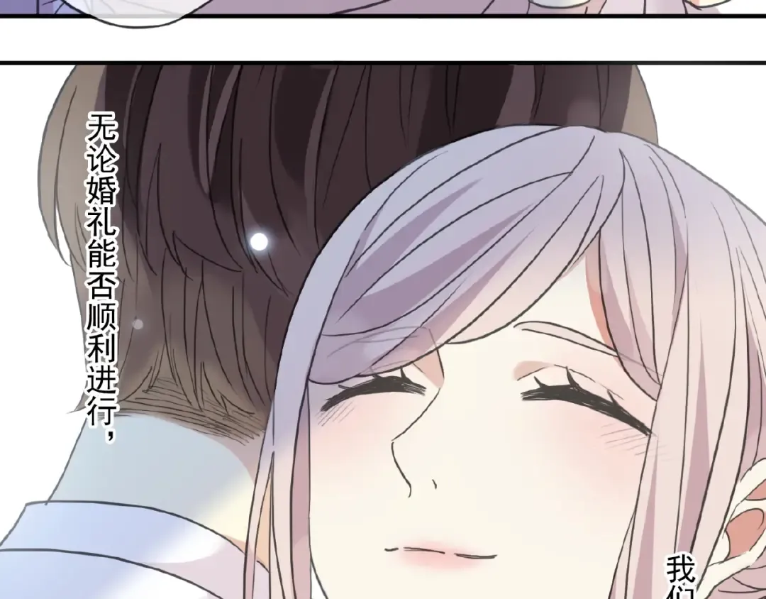 守护篇 第28话 最美的新娘 第141页