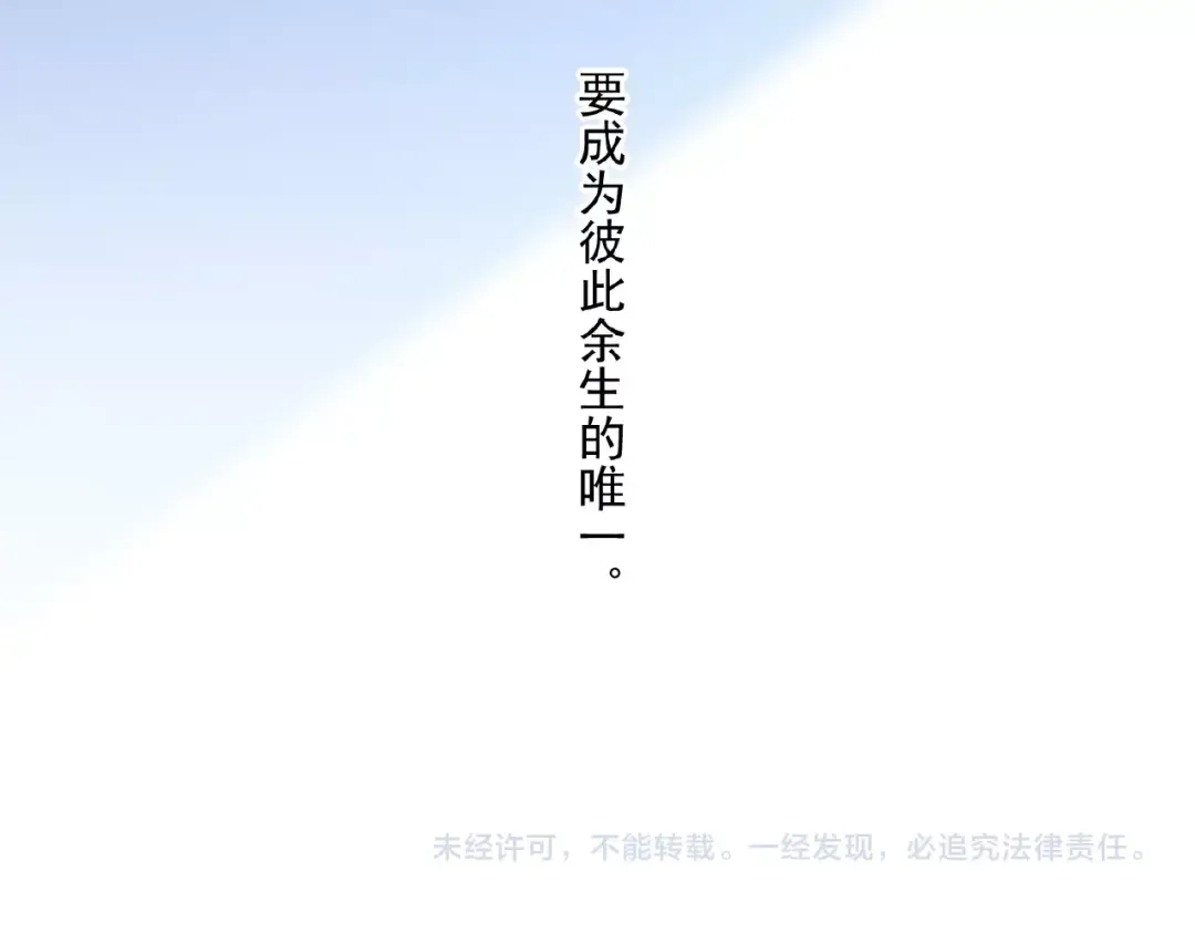 守护篇 第28话 最美的新娘 第143页
