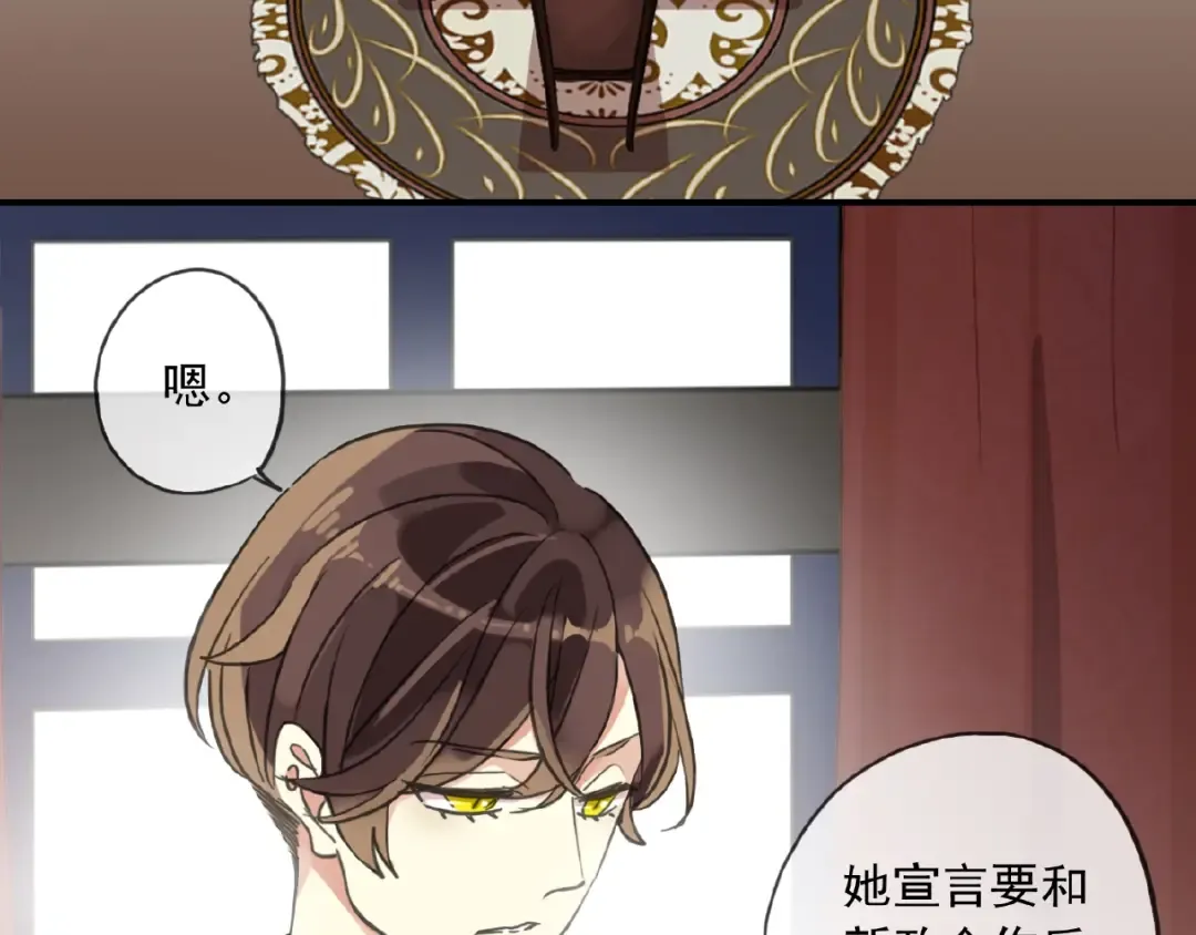 守护篇 第29话 放我下来啦 第7页