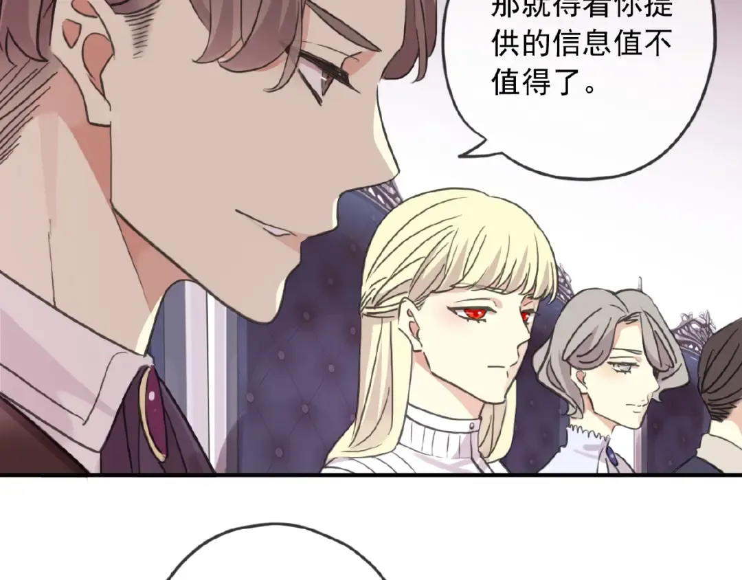 守护篇 第29话 放我下来啦 第30页