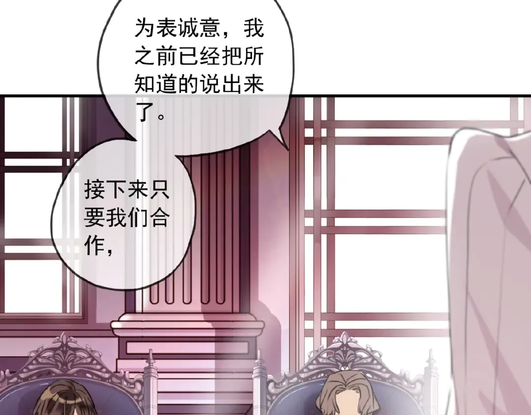 守护篇 第29话 放我下来啦 第31页