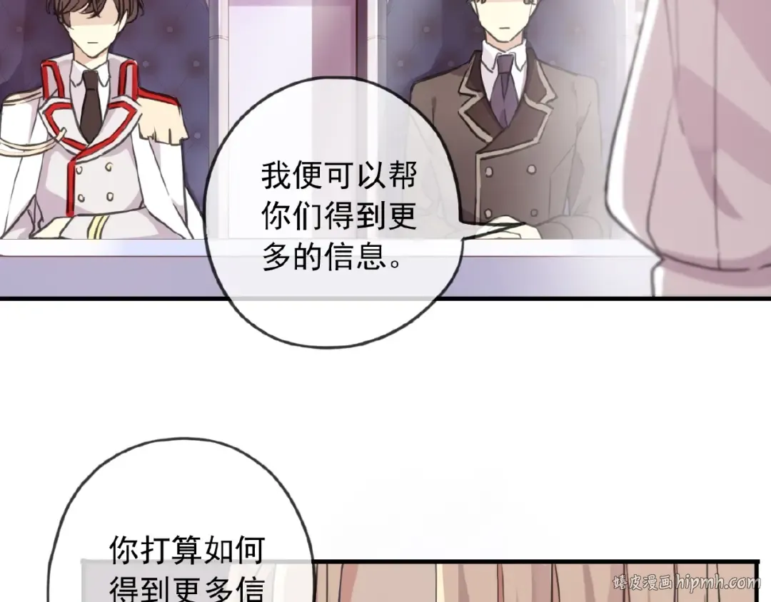 守护篇 第29话 放我下来啦 第32页