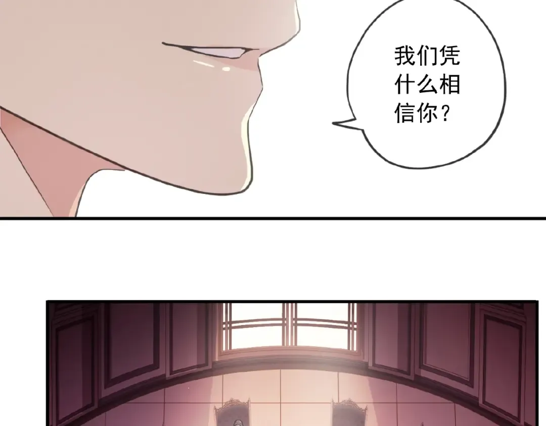 守护篇 第29话 放我下来啦 第38页