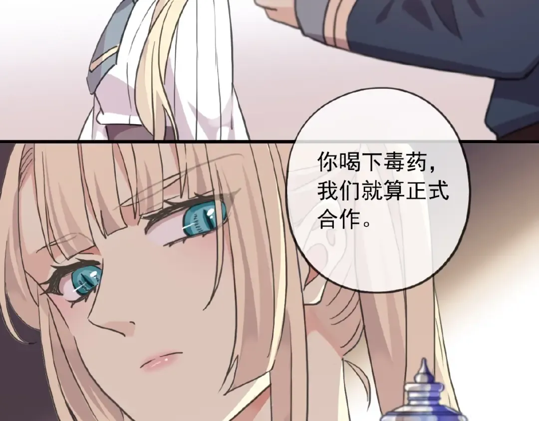 守护篇 第29话 放我下来啦 第42页