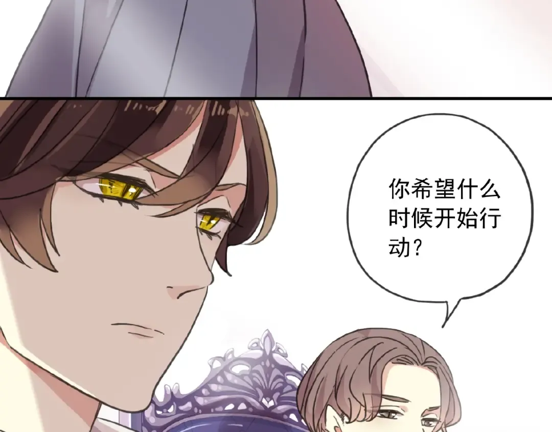 守护篇 第29话 放我下来啦 第51页