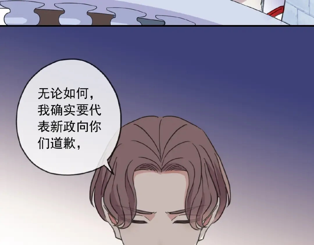 守护篇 第29话 放我下来啦 第60页
