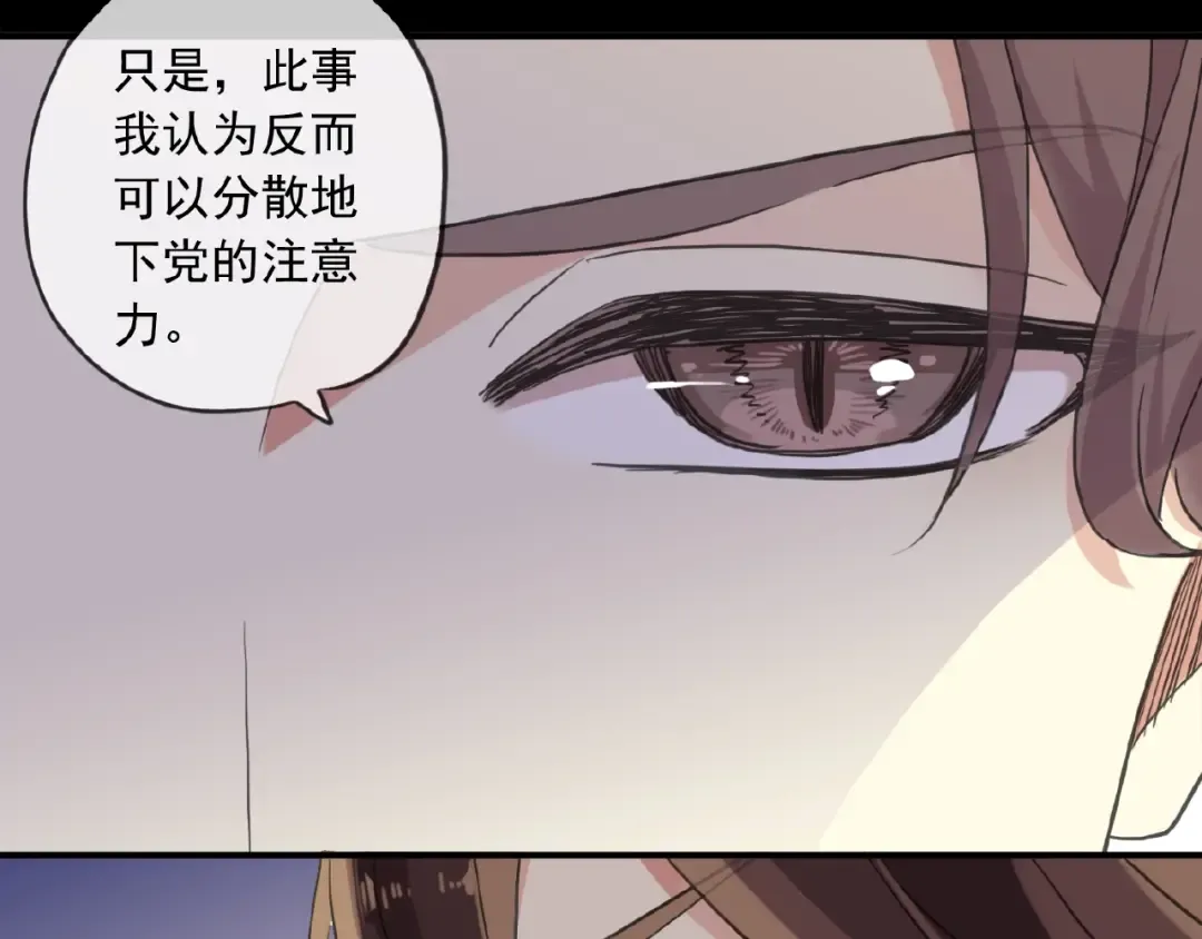 守护篇 第29话 放我下来啦 第62页