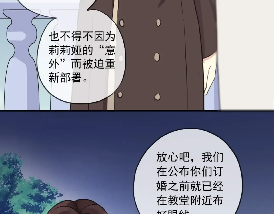 守护篇 第29话 放我下来啦 第66页