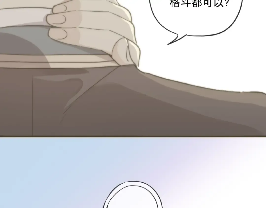 守护篇 第29话 放我下来啦 第78页