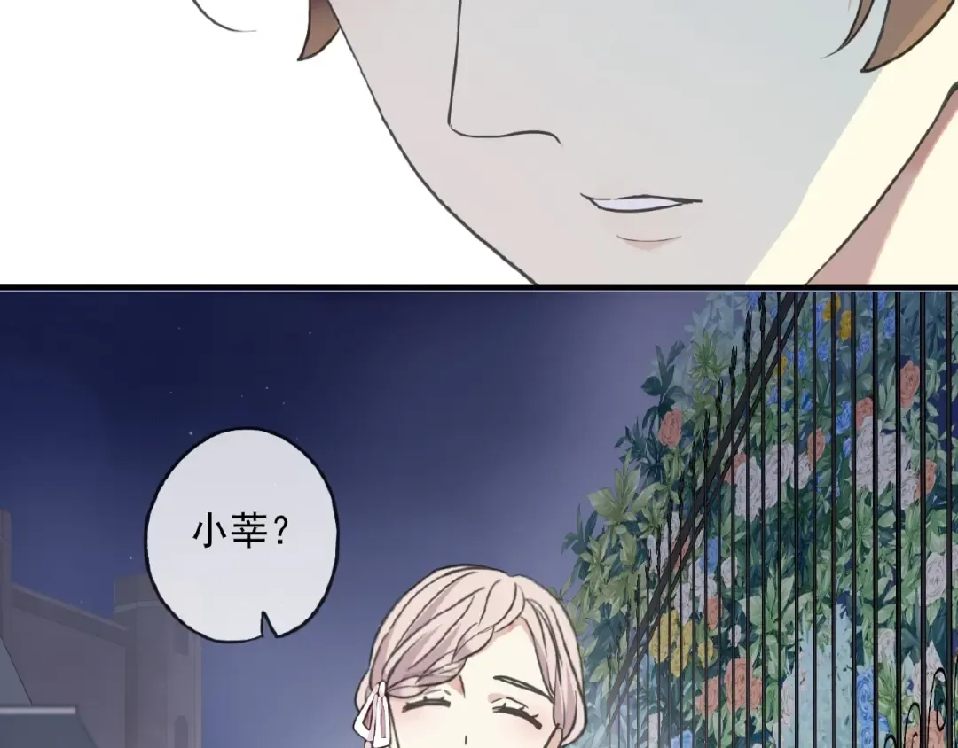 守护篇 第29话 放我下来啦 第85页