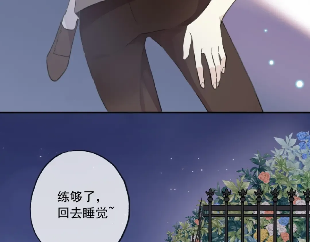 守护篇 第29话 放我下来啦 第103页