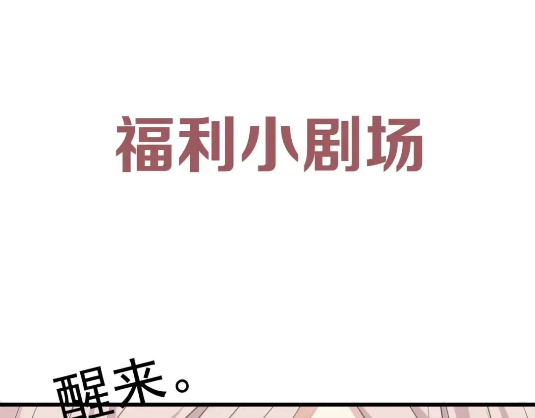 守护篇 第29话 放我下来啦 第117页