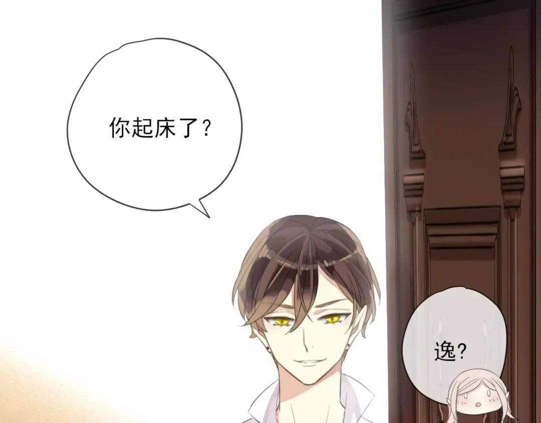 守护篇 第29话 放我下来啦 第123页