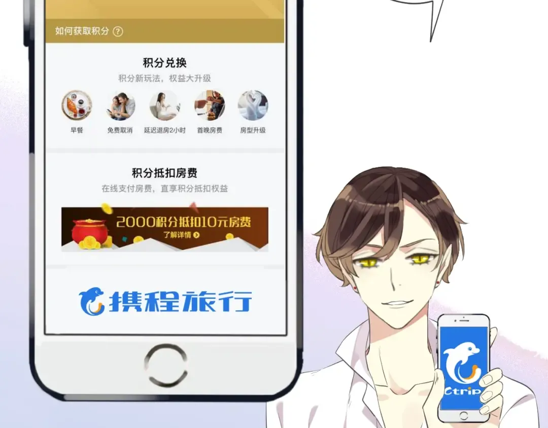 守护篇 第29话 放我下来啦 第134页
