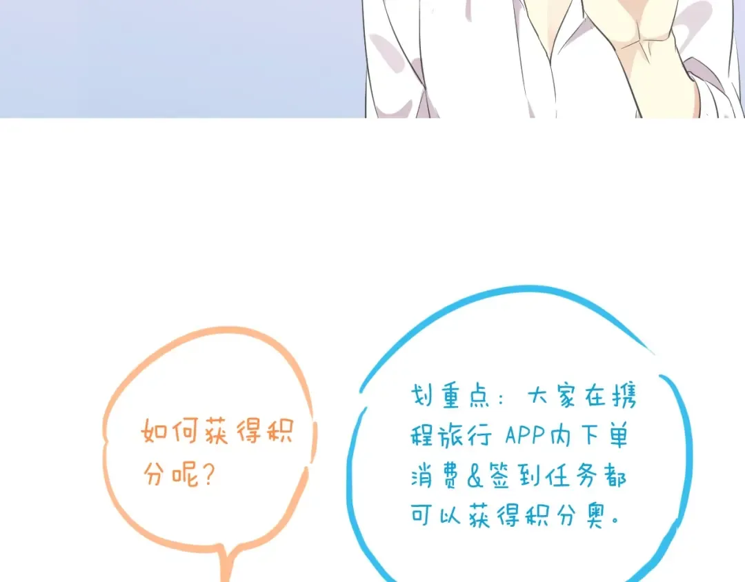 守护篇 第29话 放我下来啦 第135页