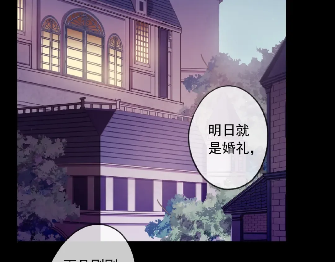 守护篇 第30话 狼人双子星！ 第4页