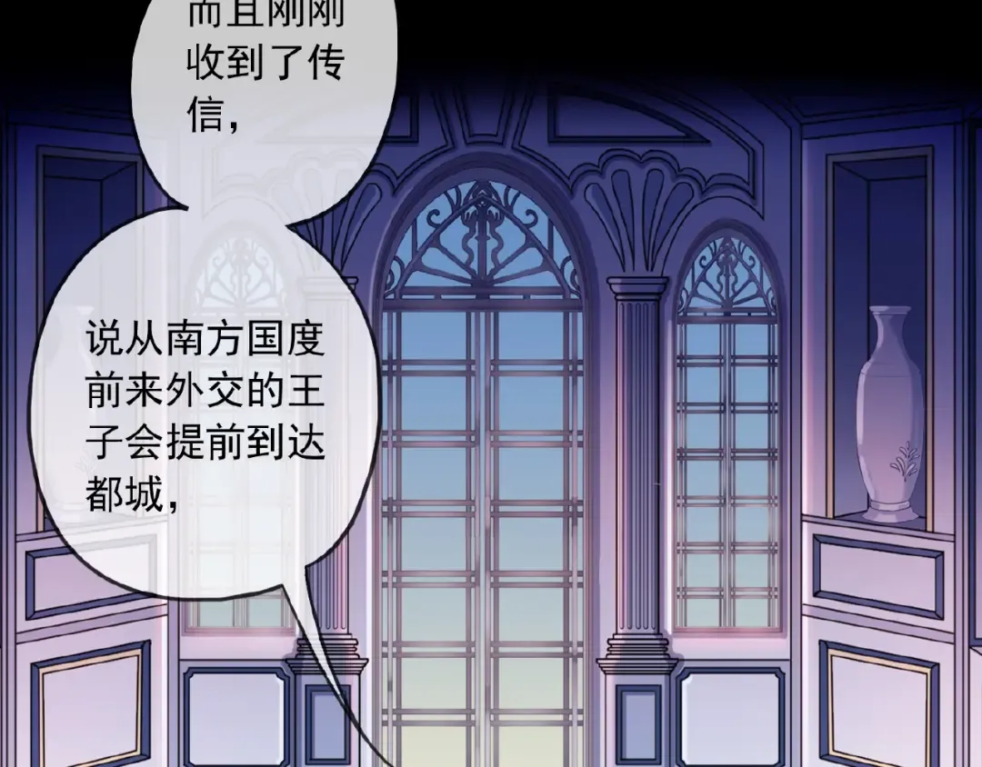 守护篇 第30话 狼人双子星！ 第5页