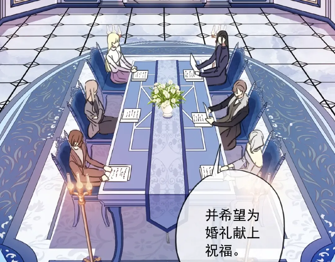 守护篇 第30话 狼人双子星！ 第6页