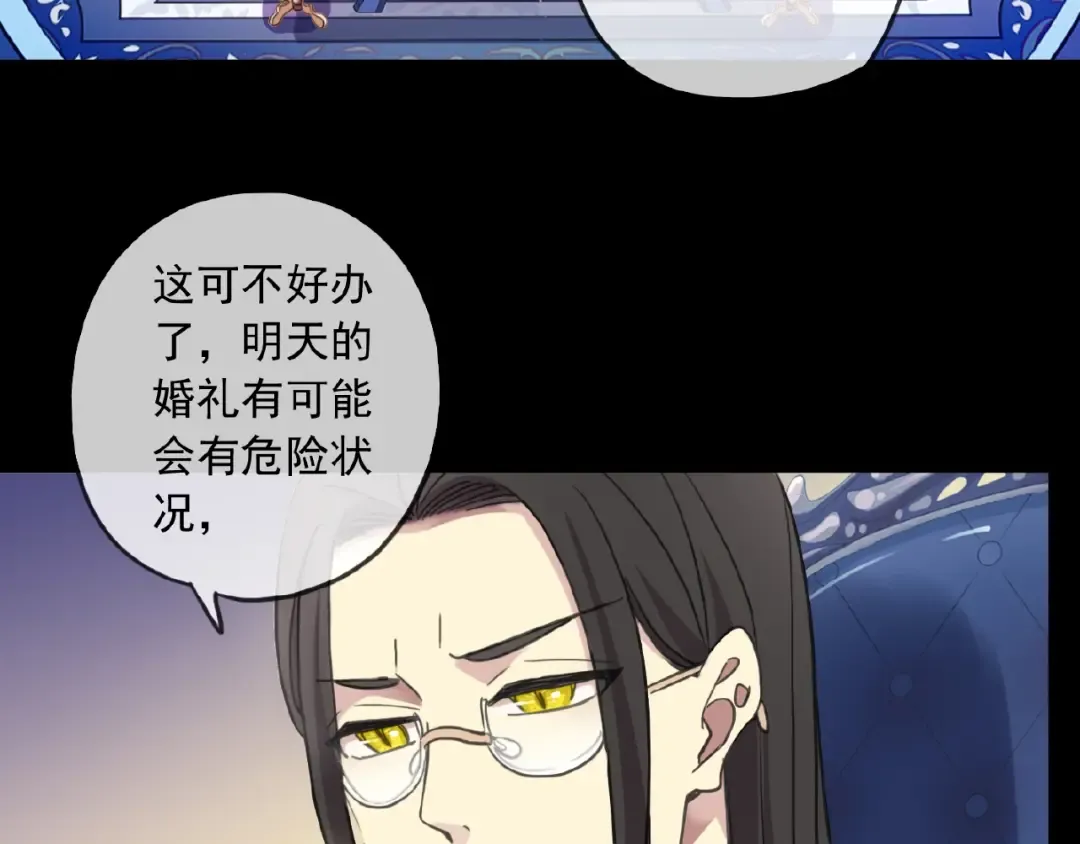 守护篇 第30话 狼人双子星！ 第7页