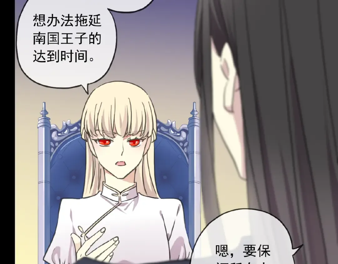 守护篇 第30话 狼人双子星！ 第9页