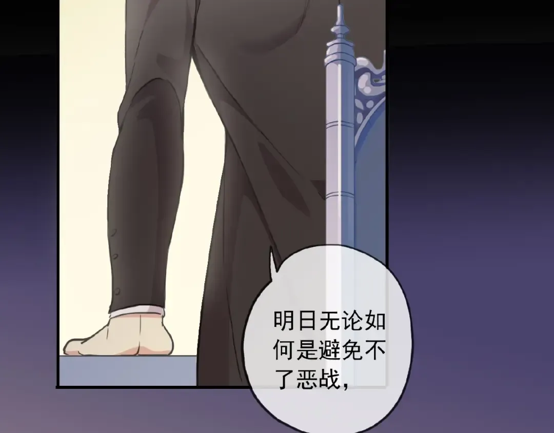 守护篇 第30话 狼人双子星！ 第11页