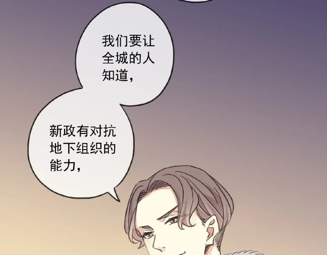 守护篇 第30话 狼人双子星！ 第12页