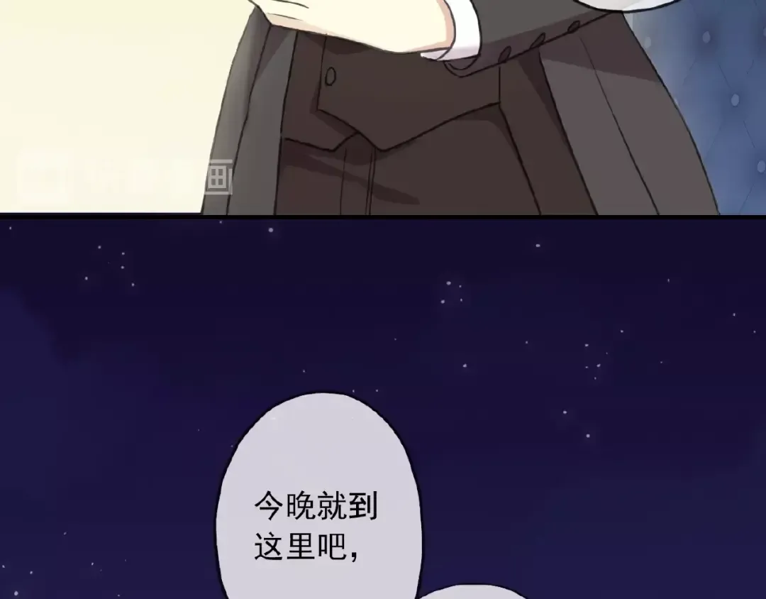 守护篇 第30话 狼人双子星！ 第14页