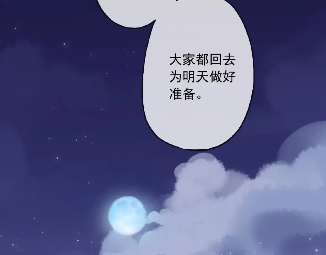 守护篇 第30话 狼人双子星！ 第15页