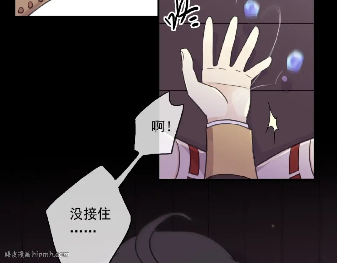 守护篇 第30话 狼人双子星！ 第32页