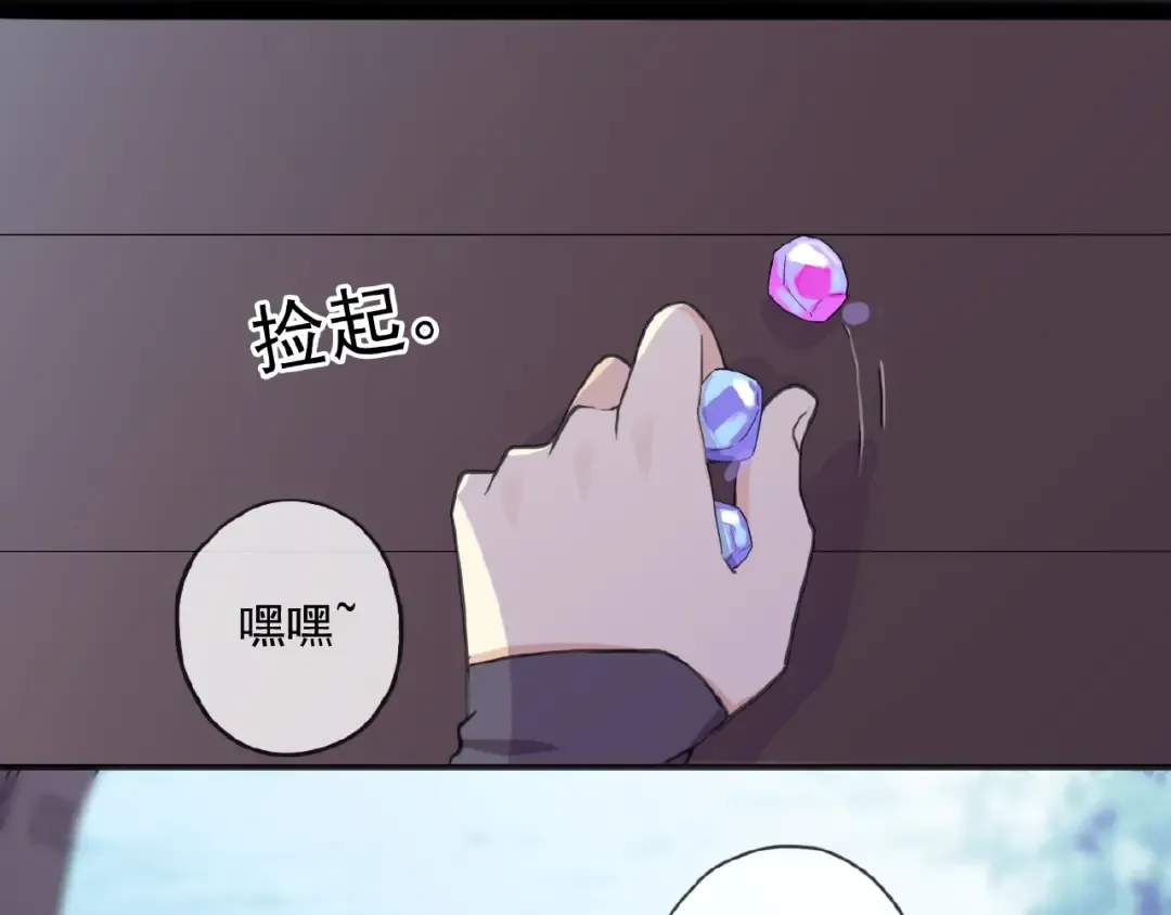 守护篇 第30话 狼人双子星！ 第35页