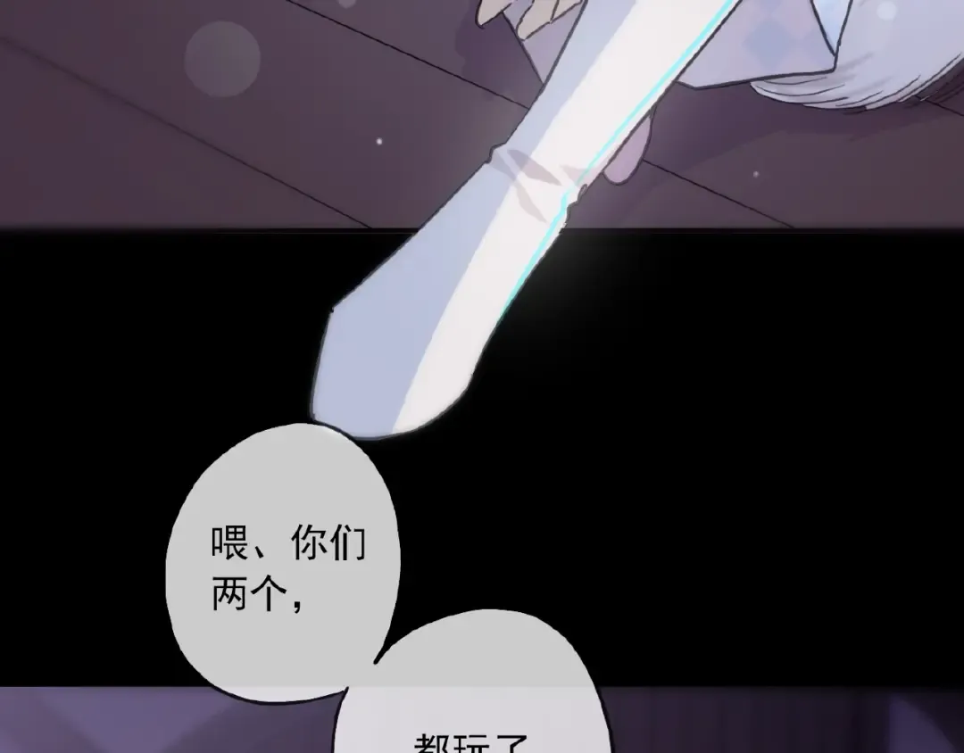 守护篇 第30话 狼人双子星！ 第38页