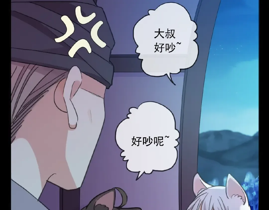 守护篇 第30话 狼人双子星！ 第41页