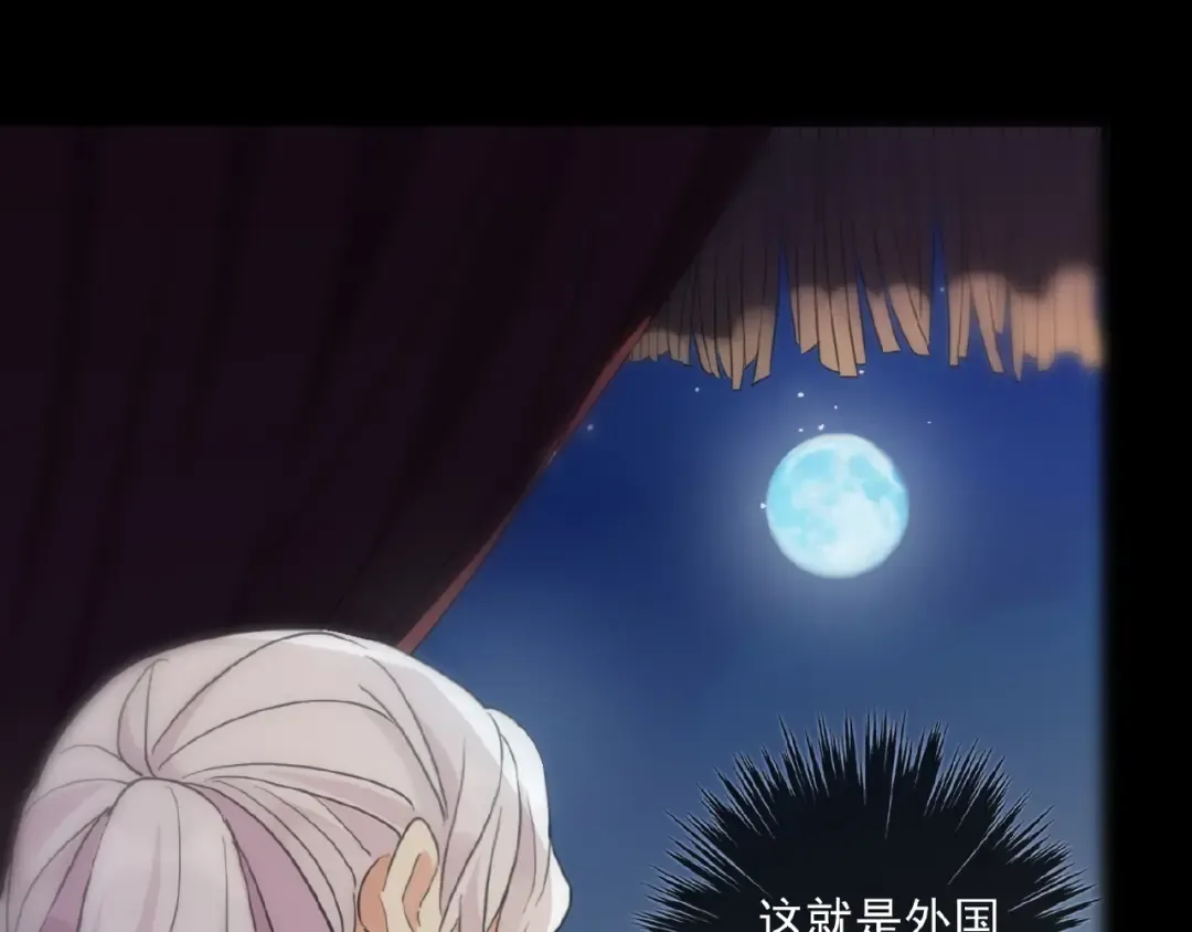 守护篇 第30话 狼人双子星！ 第47页
