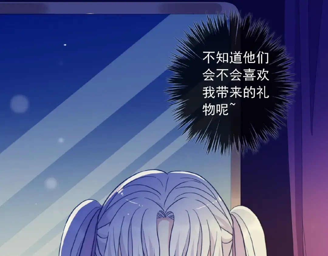 守护篇 第30话 狼人双子星！ 第50页