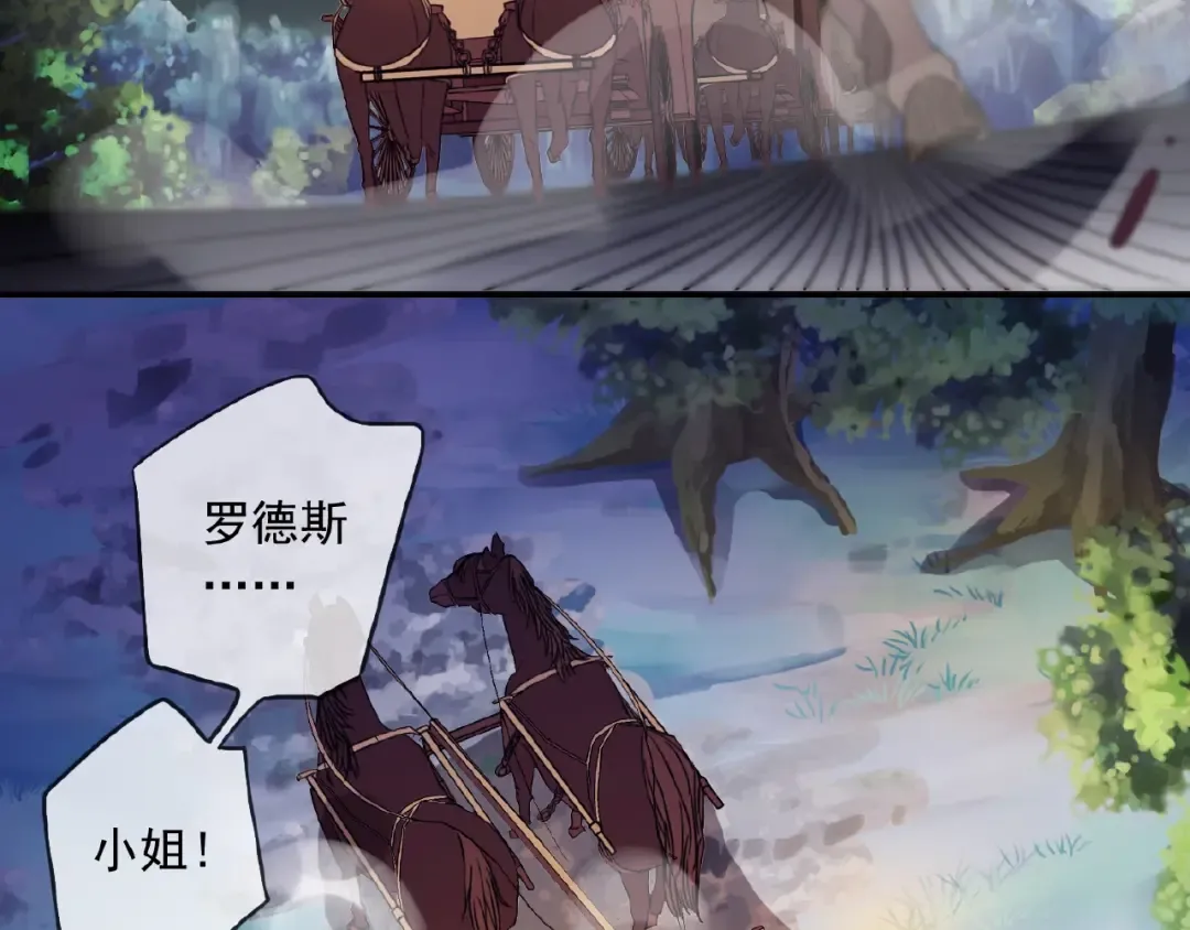 守护篇 第30话 狼人双子星！ 第54页