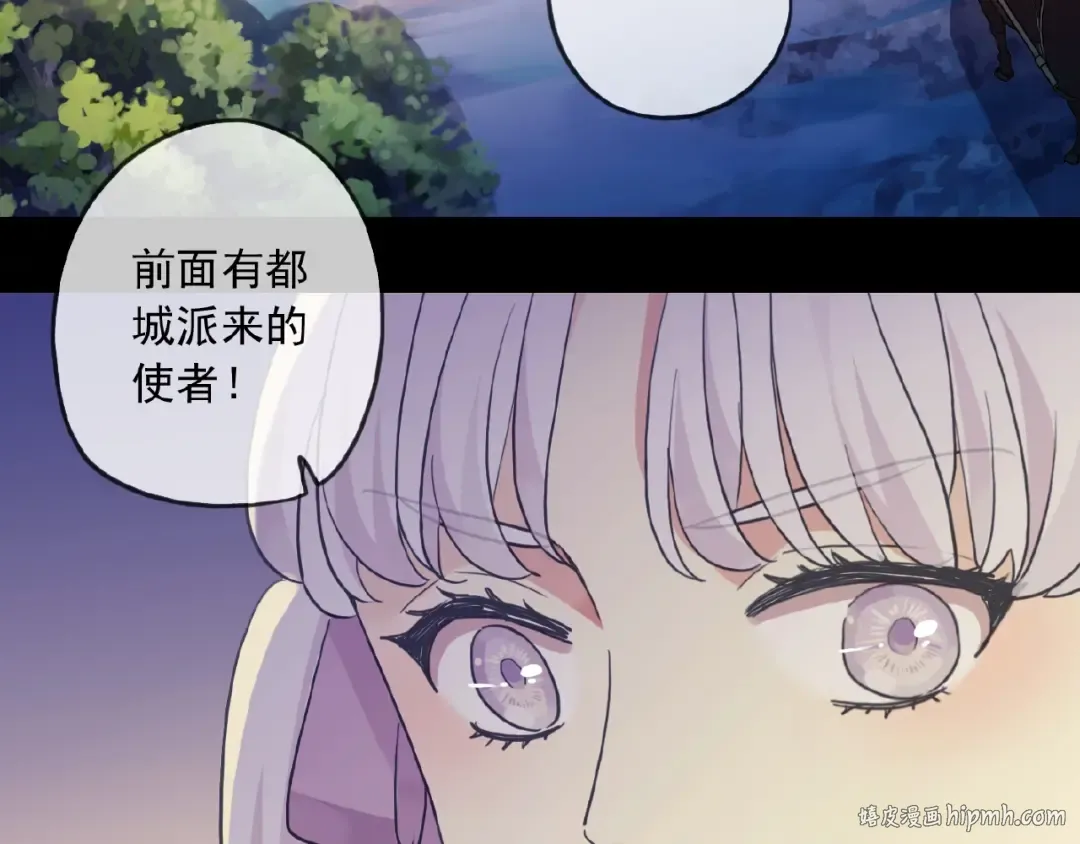守护篇 第30话 狼人双子星！ 第56页