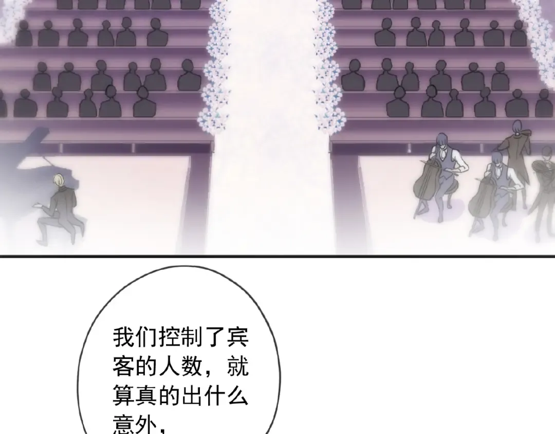 守护篇 第30话 狼人双子星！ 第70页