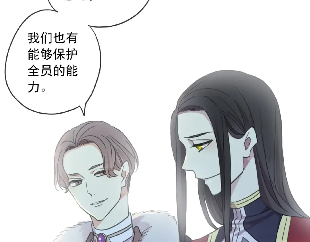 守护篇 第30话 狼人双子星！ 第71页