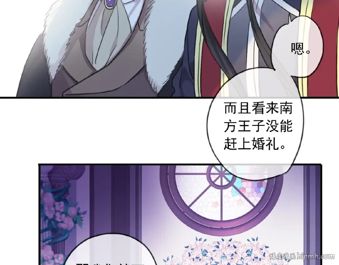 守护篇 第30话 狼人双子星！ 第72页