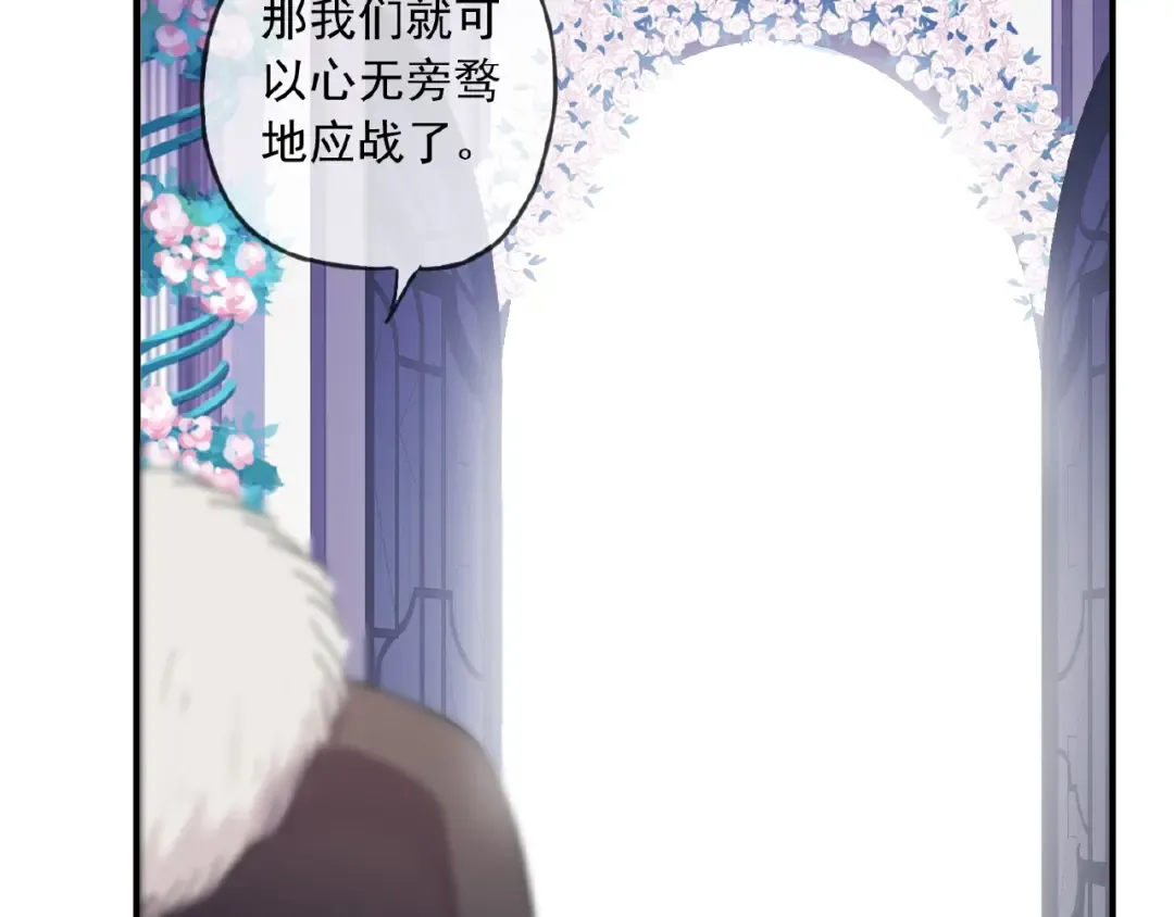 守护篇 第30话 狼人双子星！ 第73页