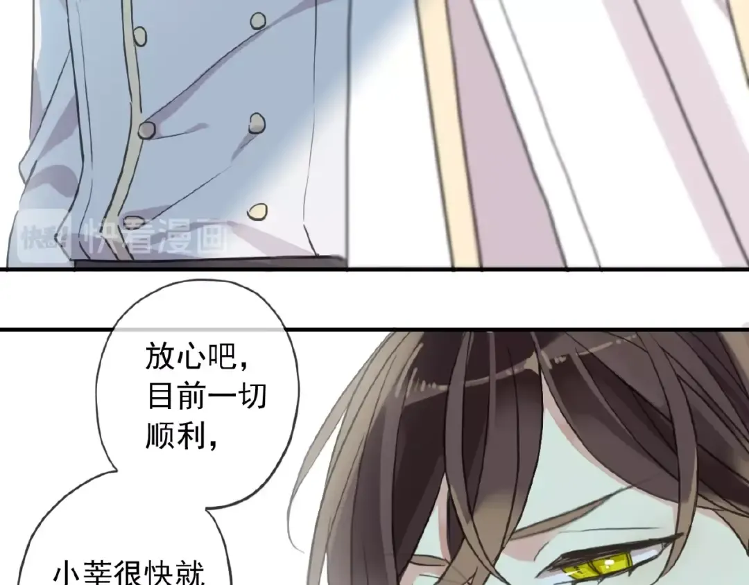 守护篇 第30话 狼人双子星！ 第76页