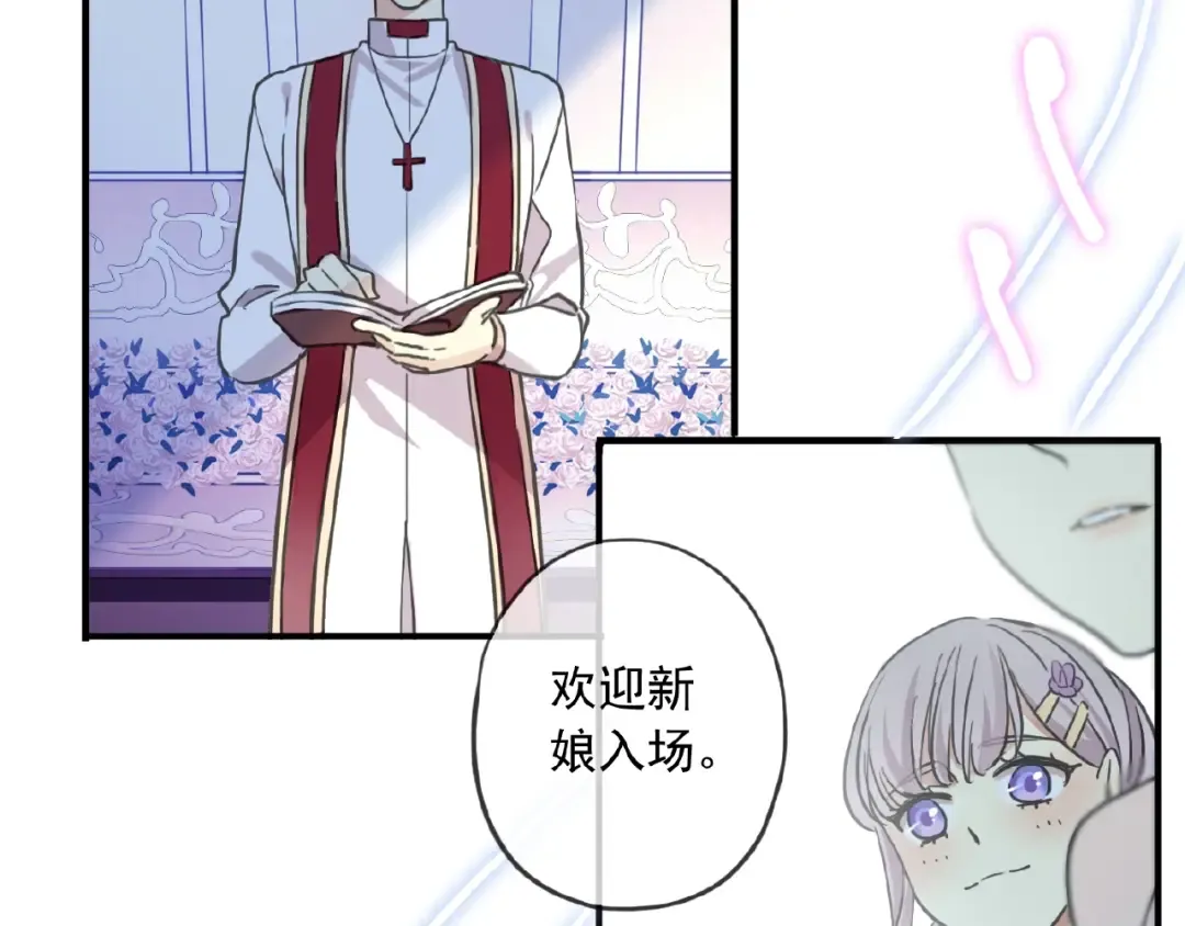 守护篇 第30话 狼人双子星！ 第84页