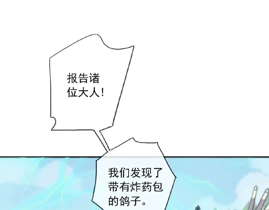 守护篇 第30话 狼人双子星！ 第135页