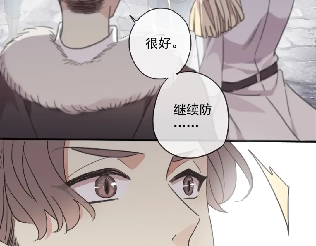 守护篇 第30话 狼人双子星！ 第137页