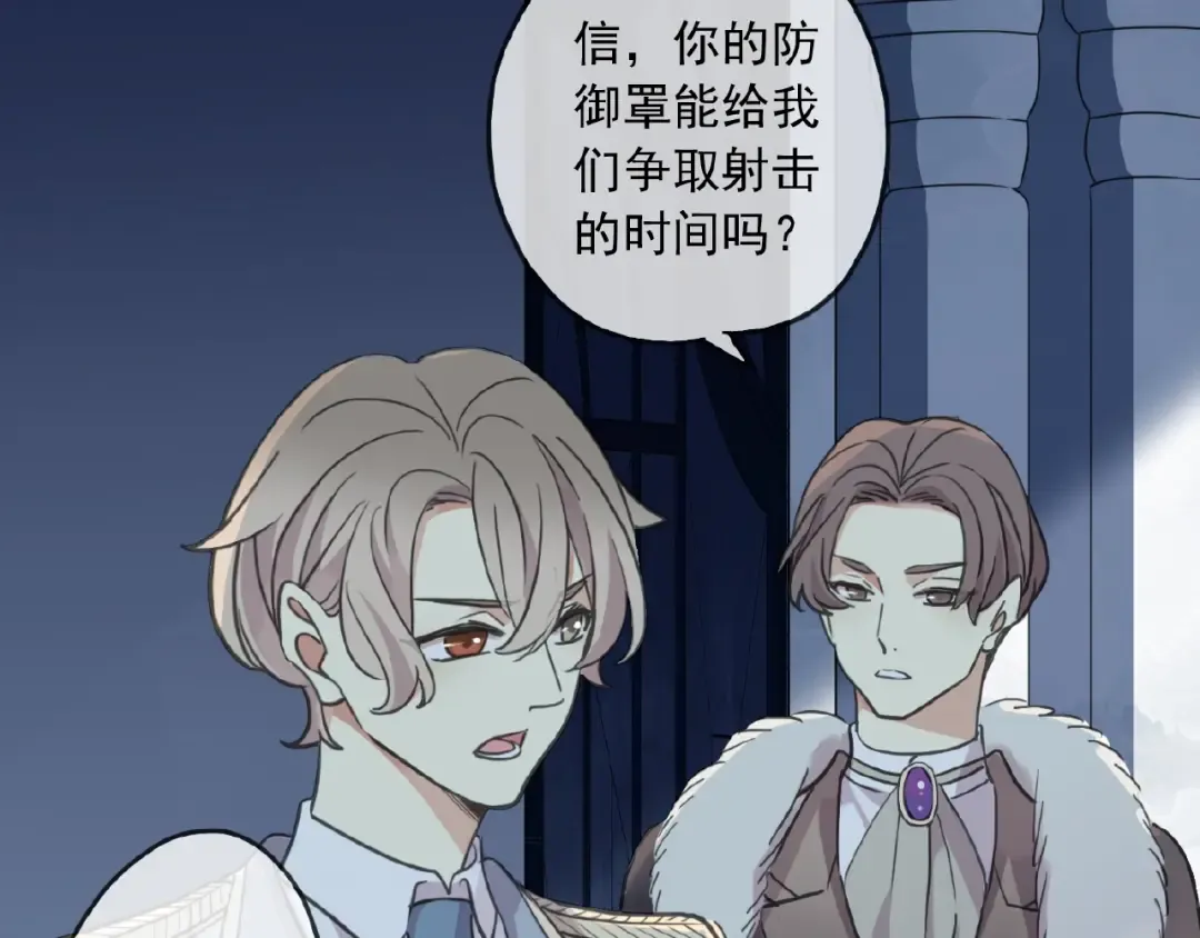守护篇 第31话 甜蜜祝福 第4页