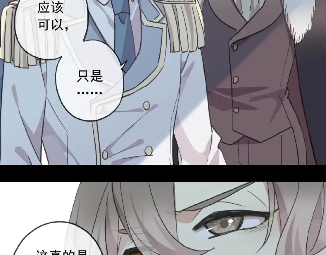 守护篇 第31话 甜蜜祝福 第5页