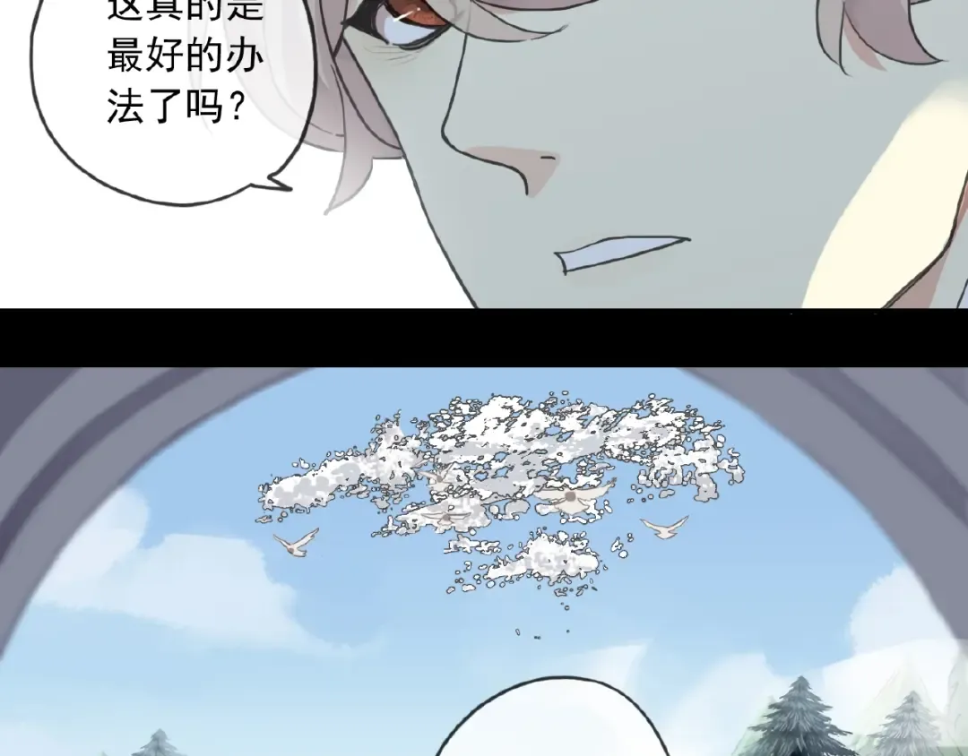 守护篇 第31话 甜蜜祝福 第6页