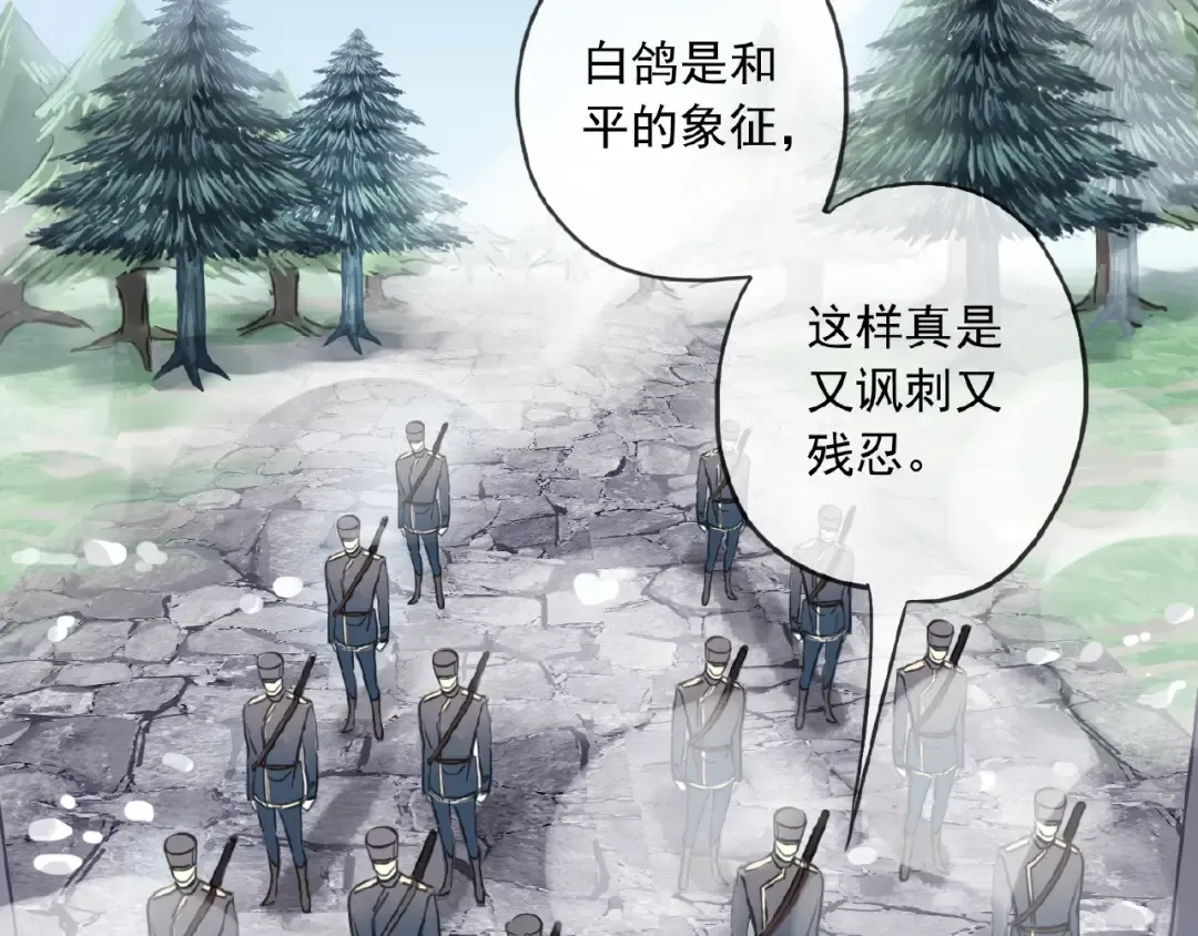守护篇 第31话 甜蜜祝福 第7页